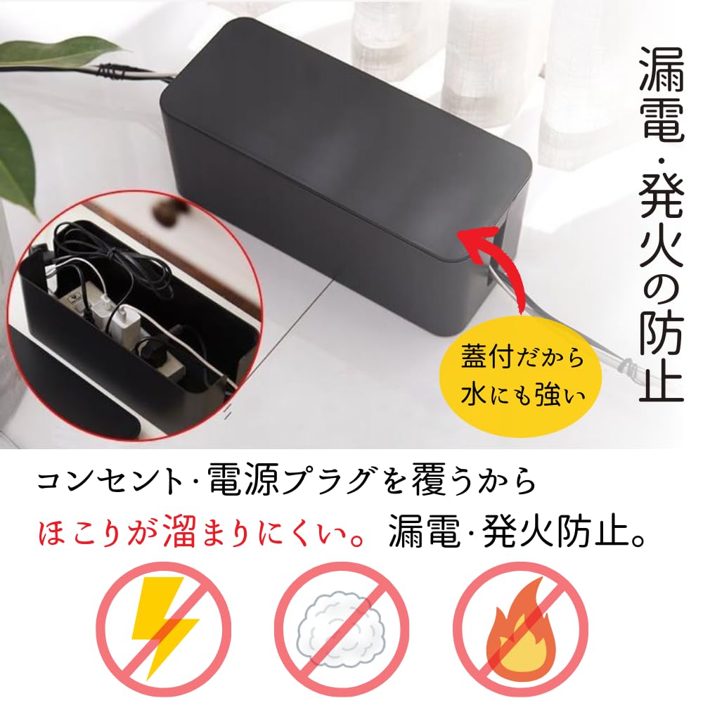 Amazon | せんふう ケーブルボックス 収納ケース 配線ボックス カバー